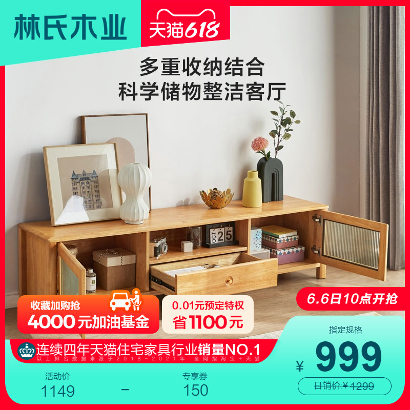 Lin's wood industry Nordic solid wood feet TV cabinet Small narrow bedroom living room dwarf cabinet Provincial space drawer storage cabinet