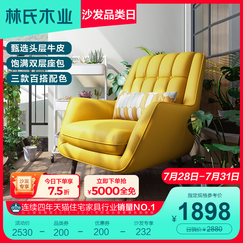 Lin's wood modern minimal living room leather sofa Nordic small family sofa chair furniture RAM1Q
