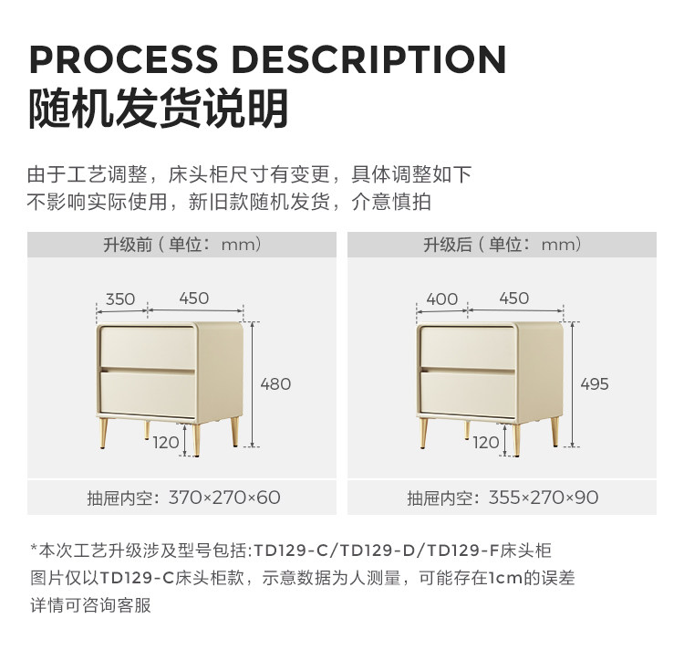 TD129-C组合-商品详情750-床头柜-米白色 D F-尺寸随机公版.jpg