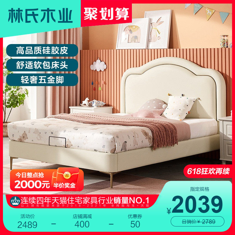 Lin's Wood Industry Cute Children's Bed Girl Princess Princess Bed Bedroom Single Bed Cloud Soft Bag Furniture LH098