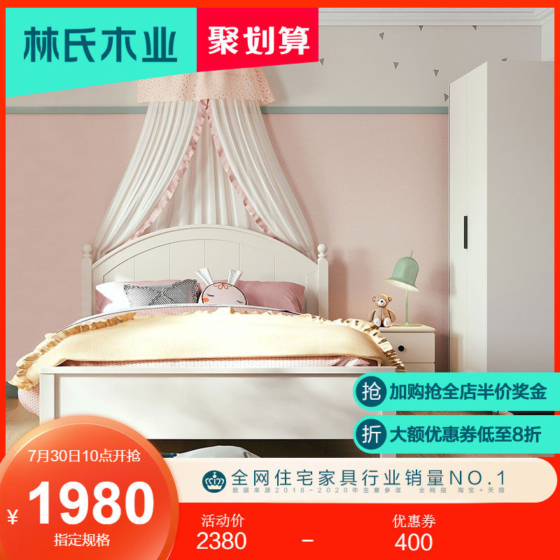 Modern simple solid wood feet children's bed bedroom boy single girl princess bed set LS236