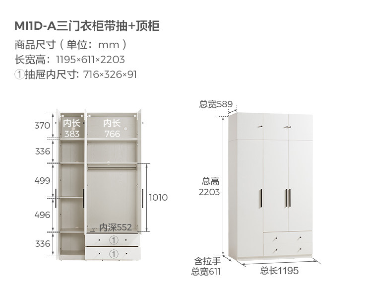 Шкаф трехдверный MI1D-A-размера со шкафчиком.jpg