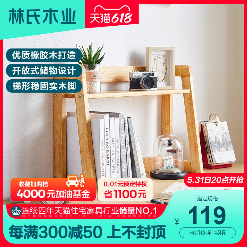 Lin's Wood Industry Bedroom Bookshelves Removable office Desktop Shelf Multilayer Simple Bookcase Containing LS222