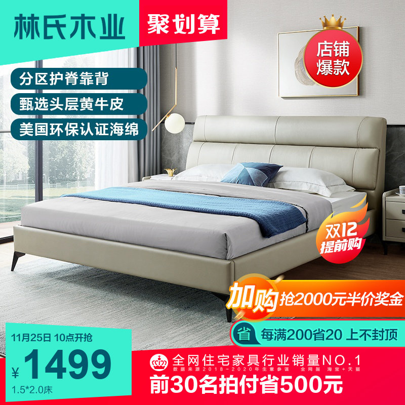 Lin's wood light luxury leather bed master bedroom Queen bed modern simple double furniture high-end 2021 New R325