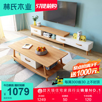 Lins wood industry modern minimalist Nordic tea table TV cabinet Composition wall cabinet solid wood feet small family living room LS068
