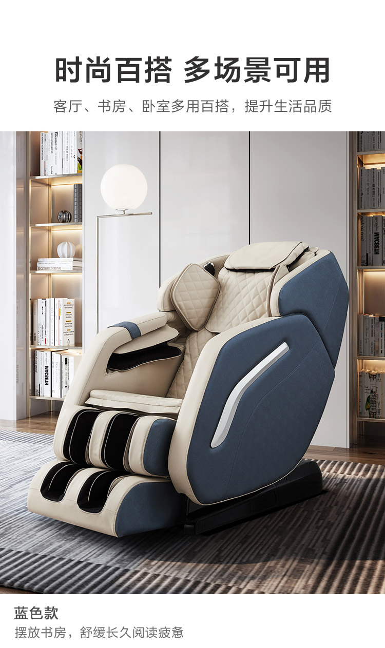 LS201SF1组合-商品详情750-双色按摩椅_23.jpg