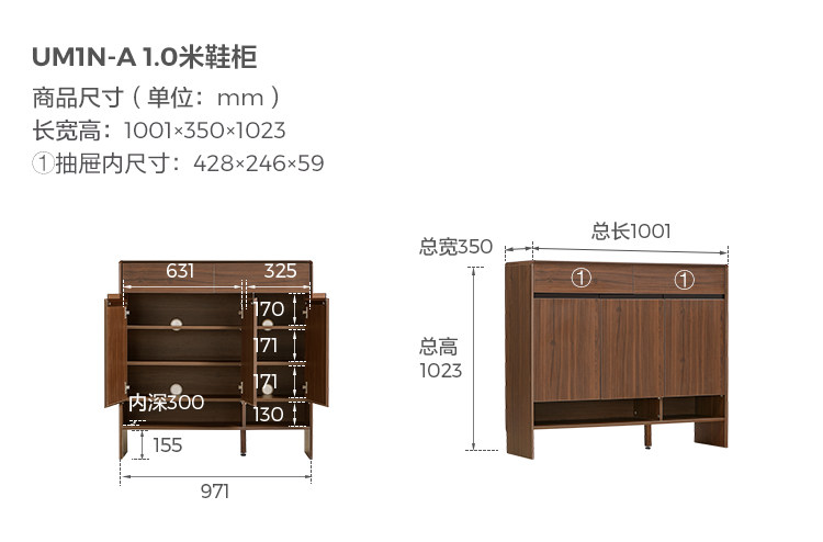 UM1N-A-尺寸-1.0米鞋柜.jpg