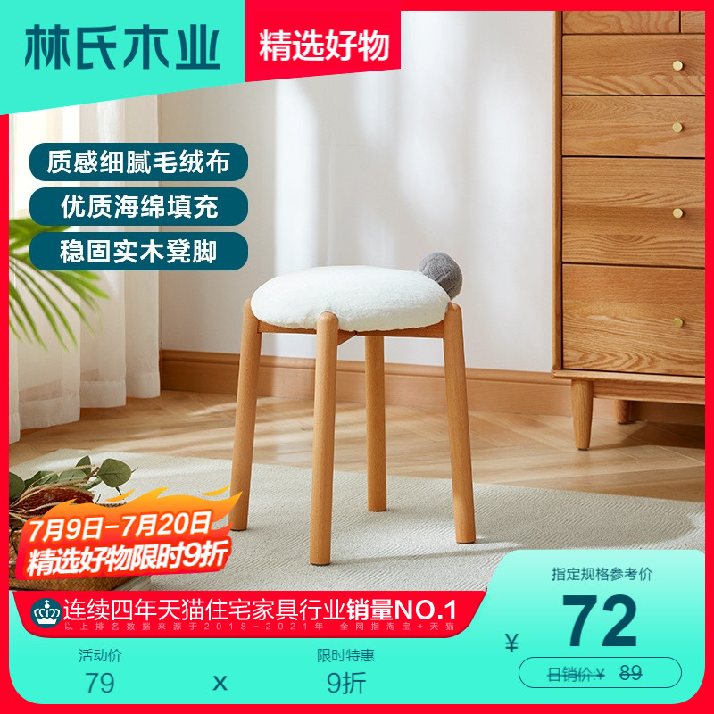 Lin's wood industry solid wood feet small stool home living room bedroom cute animal creative soft short stool furniture LH789