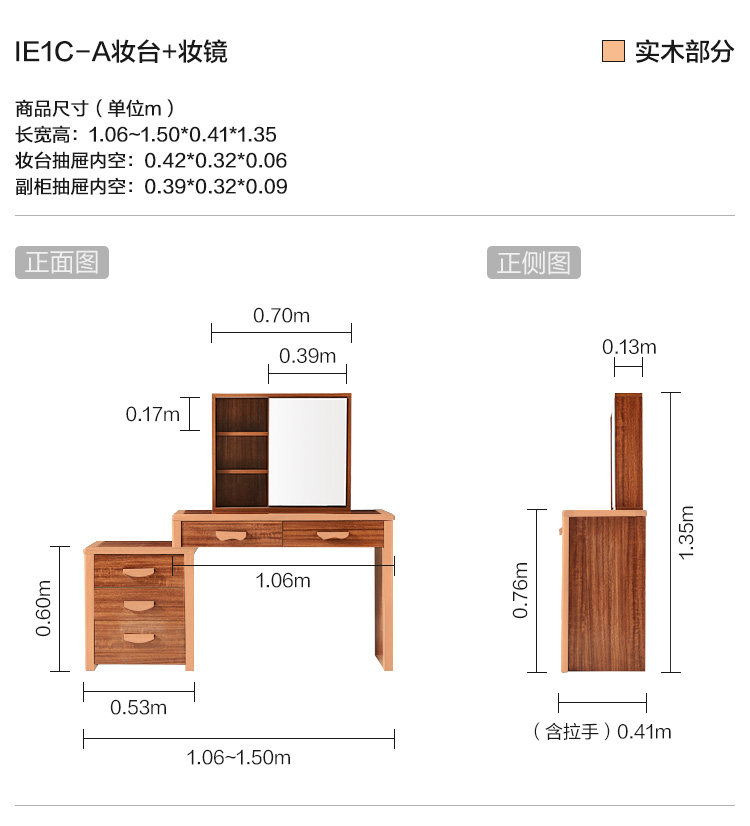 IE1C-A-尺寸-妆台 妆镜.jpg