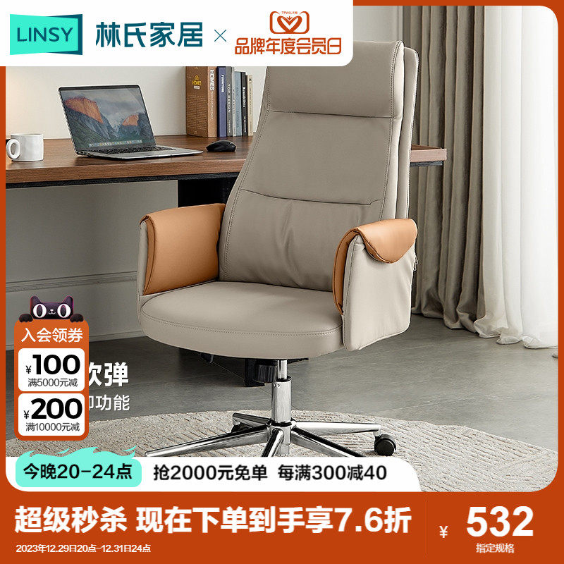 The Lin's home doesn't take up the space's computer chair for a long time sitting comfortably office owner chair sofa-chair Lin's wood industry-Taobao