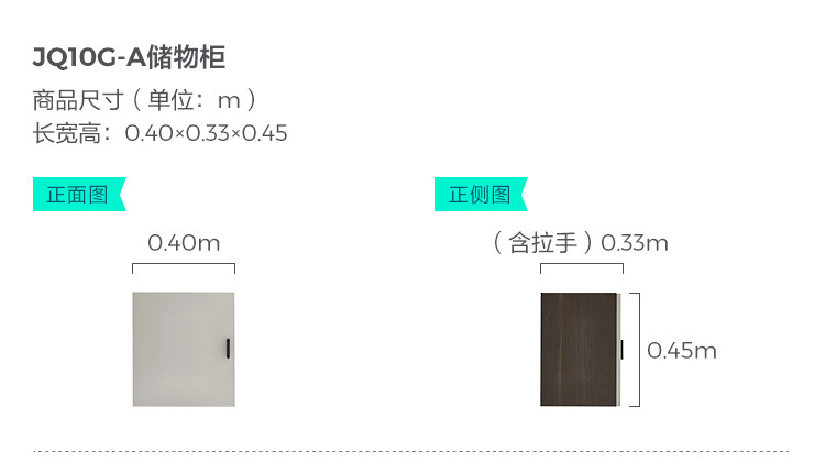 JQ10G-A-size-locker.jpg