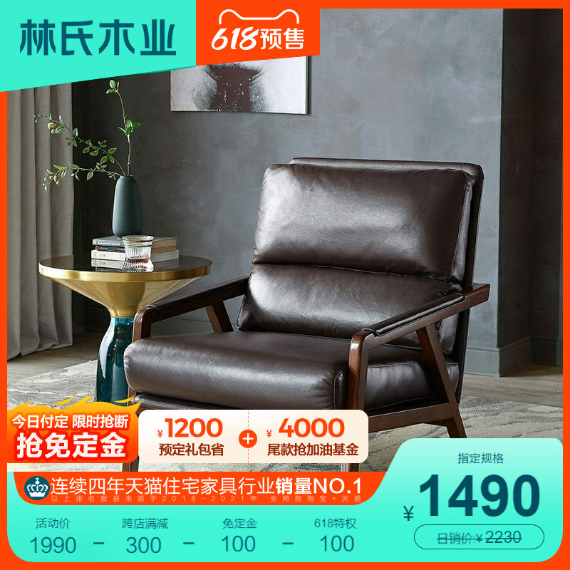 Lin's wood industry modern minimalist casual genuine leather solid wood frame sofa chair single seat sub-living room furniture RBG4Q