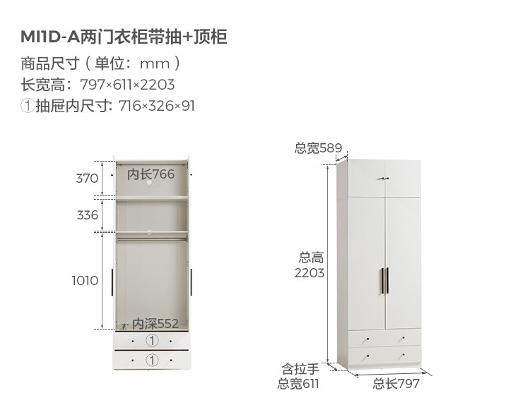 Шкаф МИ1Д-А-размер-двухдверный со шкафчиком.jpg