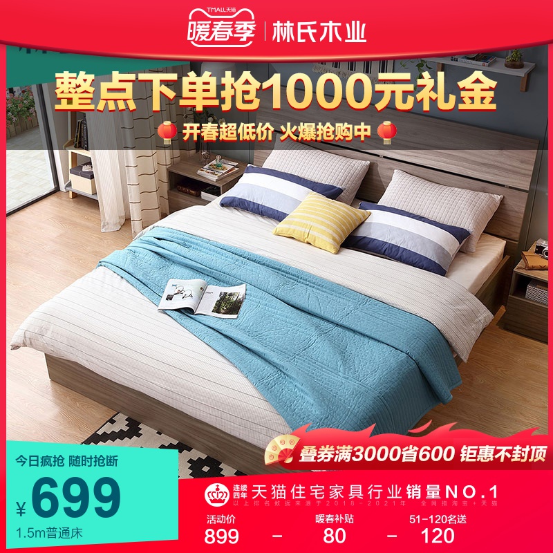 Lin's Wood Modern Simple Box Bed Tatami High Box Storage Bed Master Bedroom Single Board Type Double Bed DV1A