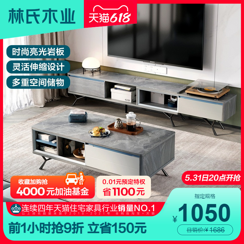 Lin's wood industry modern minimalist telescopic rock plate TV cabinet tea table combined small family home innate LS292