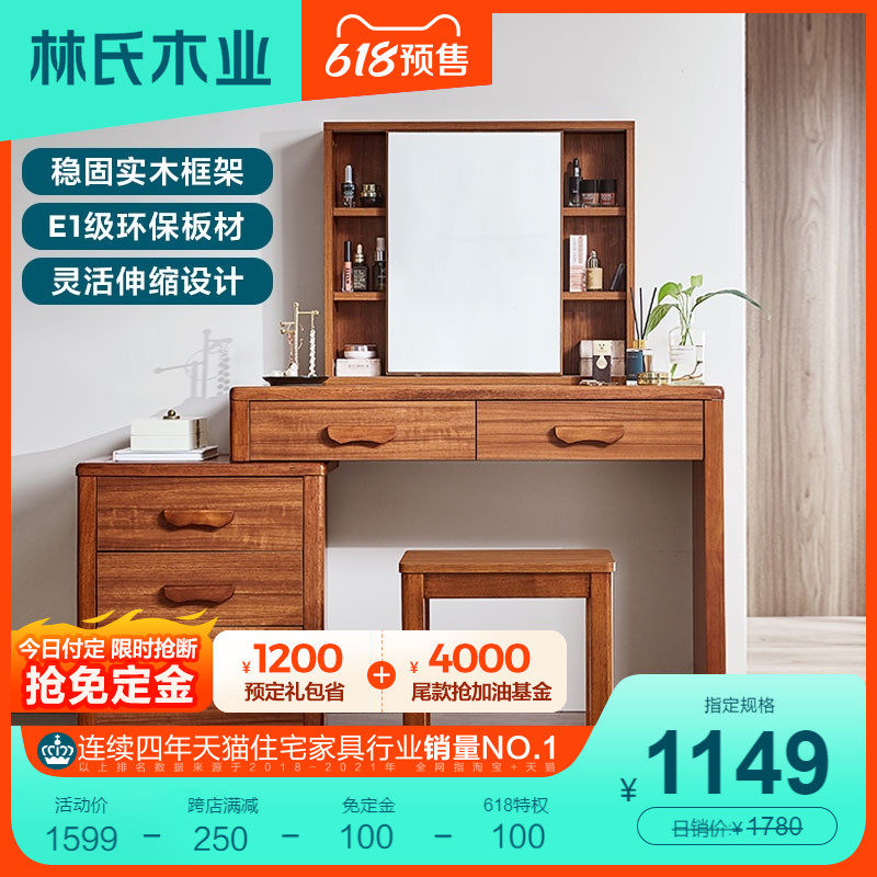 Lin's wood industry New Chinese solid wood frame Makeup Table Containing Cabinet Integrated Simple bedroom Makeup Desk Multifunction IE1C