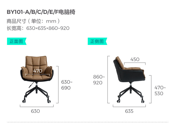 By101-A Comminate-Size-Computer Chair на 101-B By101-C By101-D By101-E B.JPG