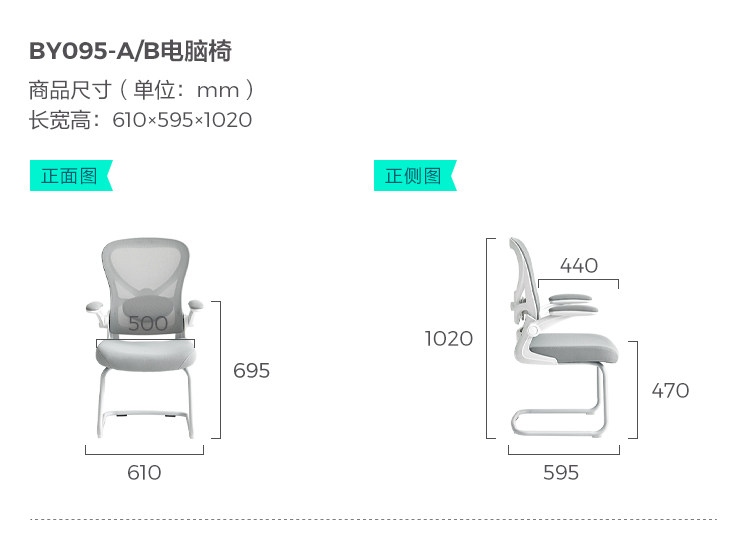By095-B Комбинированный председатель комбинированного компьютера By095-A Computer Chair.jpg