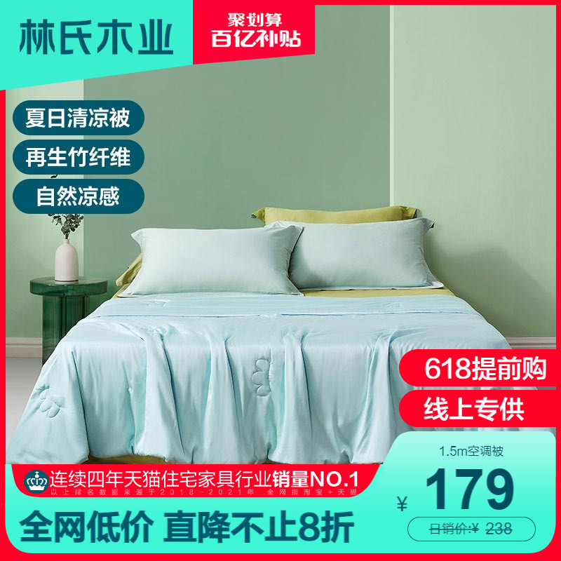 Lin's wood hyaluronic acid air conditioner is pure color antibacterial summer cool by the household single double spring and autumn quilt dry and breathable
