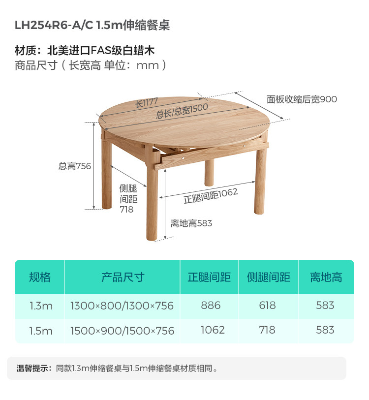 LH254R6-A Комбинированный размер-1,3 м Телескопический обеденный стол длиной 1,5 м C.jpg