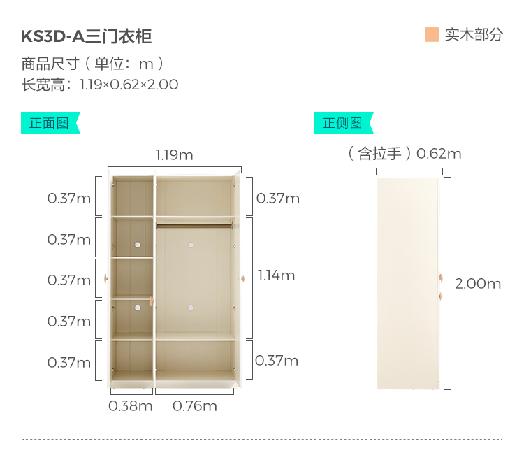 KS3D-A-Size-Three Gate Wardrobes.jpg