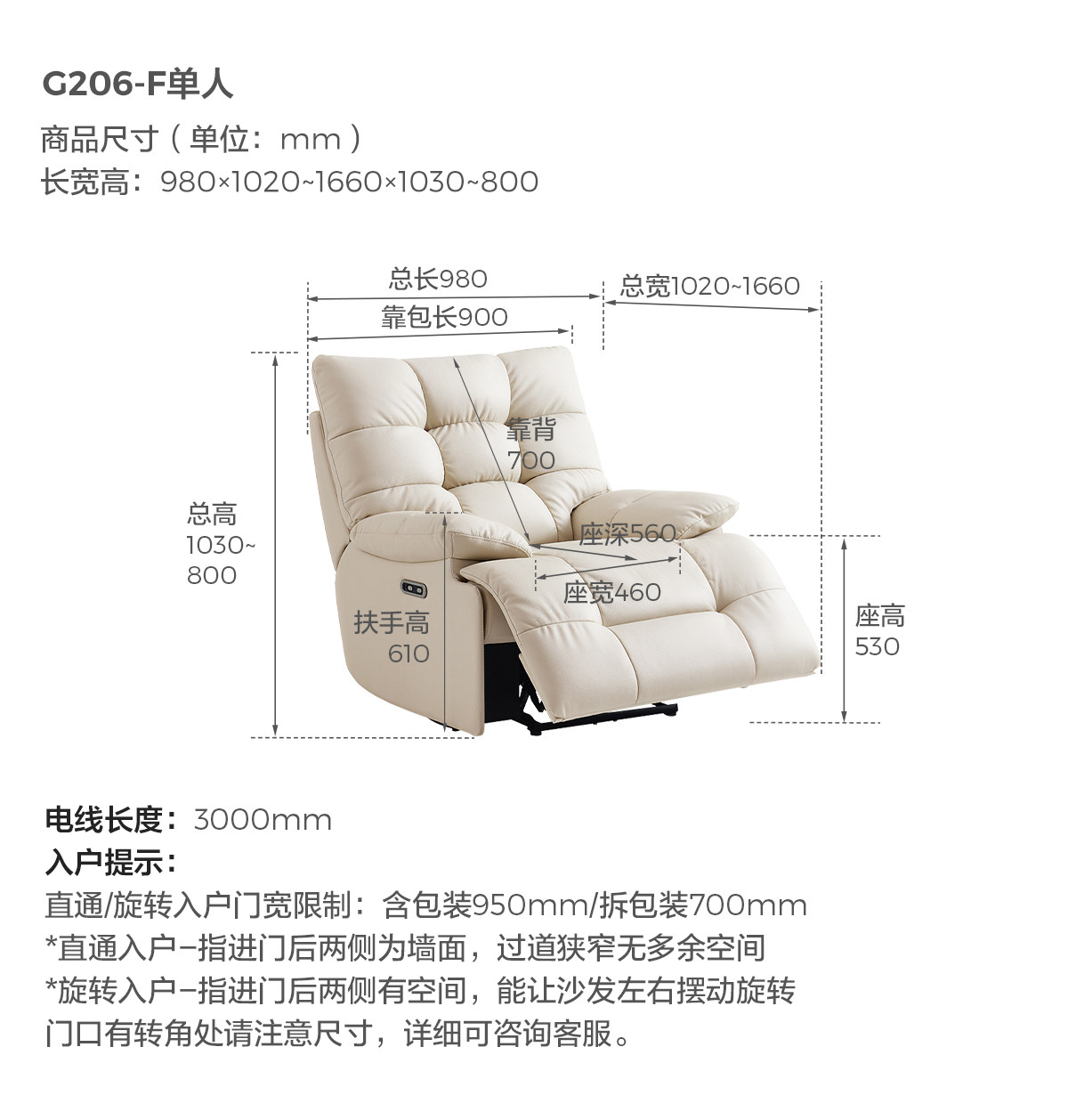 G206-F-尺寸-单人.jpg