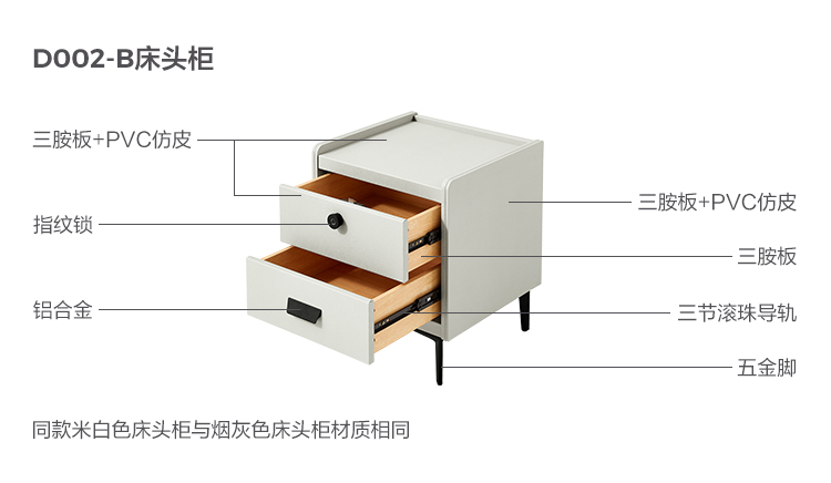 D002-B-材料解析-床头柜-烟灰色.jpg