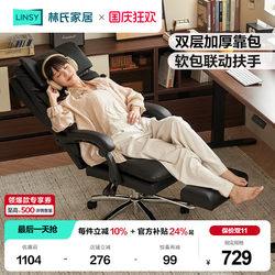 Lin's Home Ergonomic Computer Chair Plaid Sedentary Office Chair Reclining For Home Backrest Chair Boss Chair Wood Industry