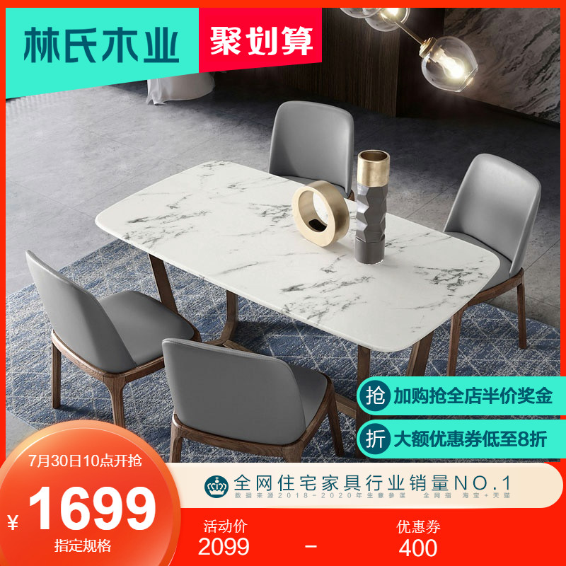 Lin's wood industry small apartment imitation marble dining table Solid wood foot table Modern simple household table and chair combination DY1R