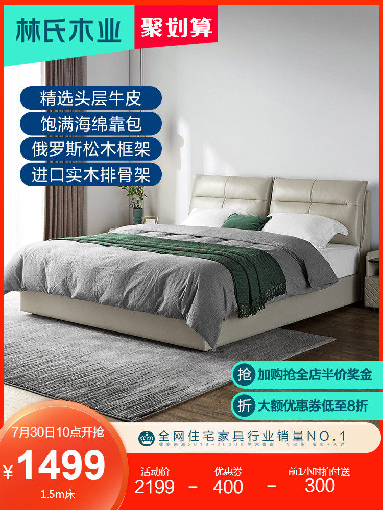 Lin's wood Modern light luxury leather bed Double master bedroom big bed Soft package solid wood frame high box storage wedding bed R296