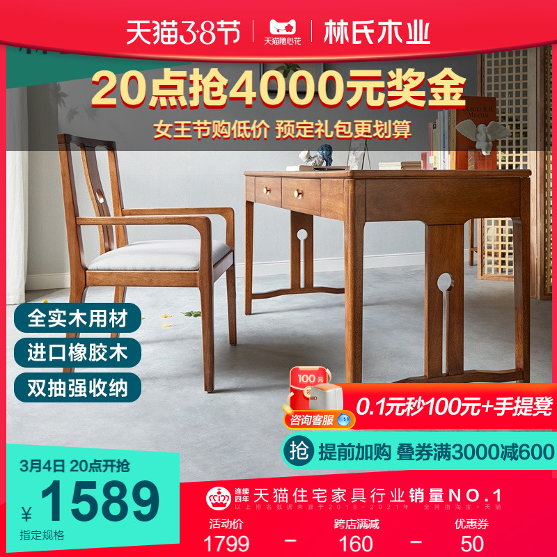 Lin's Wood New Chinese Style Study Full Solid Wood Calligraphy And Painting Case Writing Desk Calligraphy Table Calligraphy Table Calligraphy Table Zen Furniture BQ1V