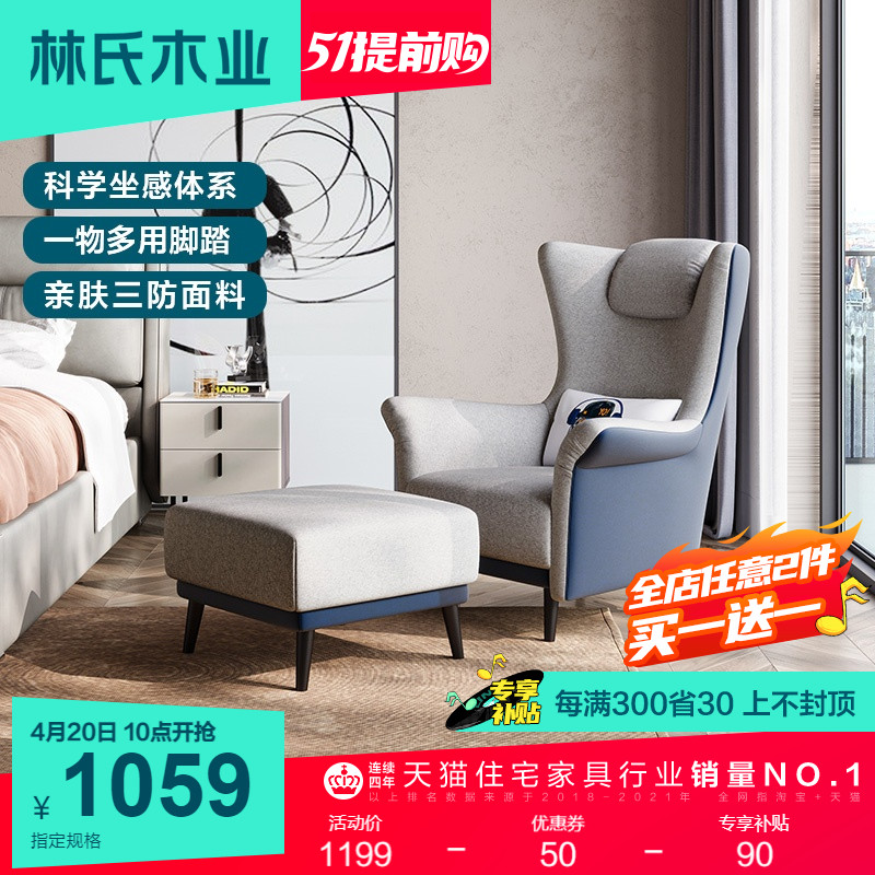 Lin's Wood Industry Sloth Bedroom Casual Net Red Small Sofa Nordic Single Sofa Chair Tiger Chair Single Chair RAE1Q