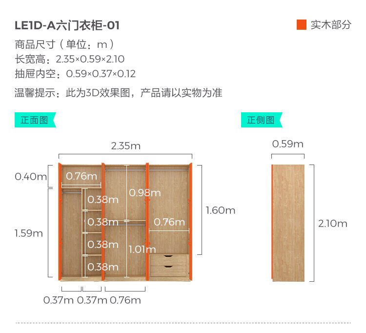LE1D-A-尺寸-六门衣柜-01.jpg