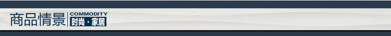 商品情景