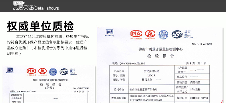 LSN2R-檢驗證書-餐桌_01.jpg