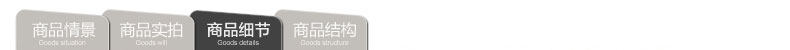 商品细节