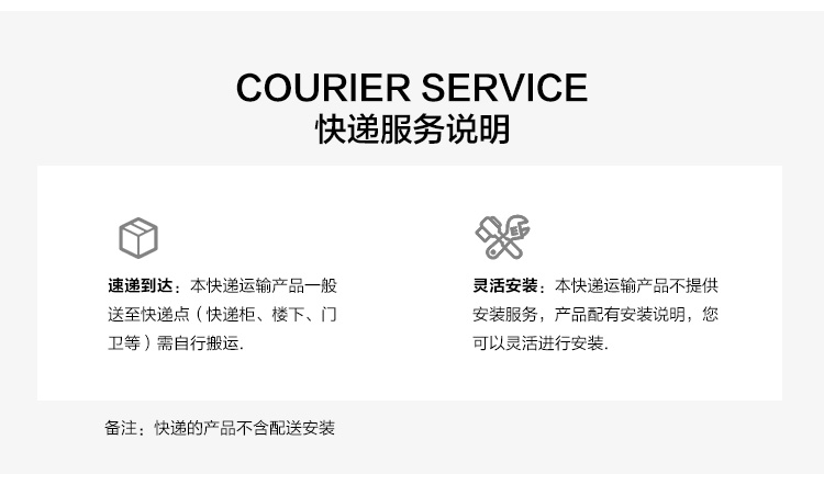 快递服务说明-750.jpg
