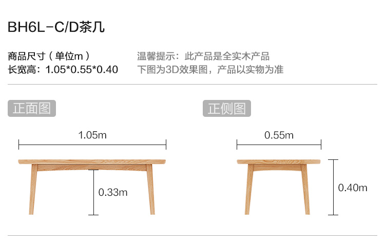 BH6L-C-尺寸-茶几 BH6L-D.jpg