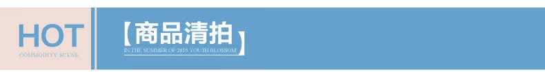 商品清拍