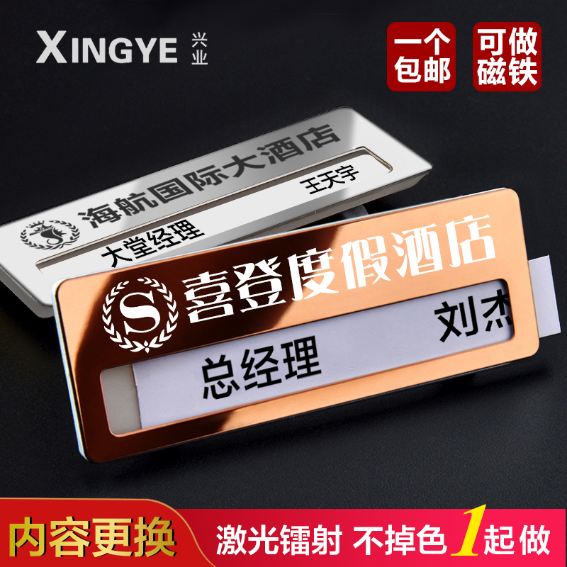 Hotel Metal Stainless breast plate set for catering work card Custom Pin Chest Card Work Number Plate Magnet-Taobao