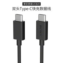 Sony UCB24 Double Head Type-C Fast Charging Line XPERIA UCB20 original PD Charging Line USB-C data line