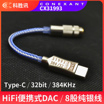 Kosheng News CX31993 Portable Decoding Ear Release Audio DAC Phone Type-C Headphone Transfer Line Small Tail