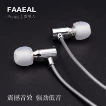 FAAEAL Zhens Poppy Entrance Ear Headphones phone with Mai Line Control MP3 Computer wired metal High sound quality plug