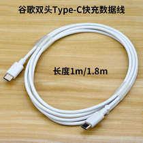 Google original dual-head type-c phone charging line Pixel4 data line macbook 60w PD fast-charging line