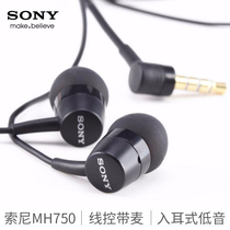 SONY Sony MH750 original length line in-ear headphones Heavy bass MP3 mobile phone wired call earplugs