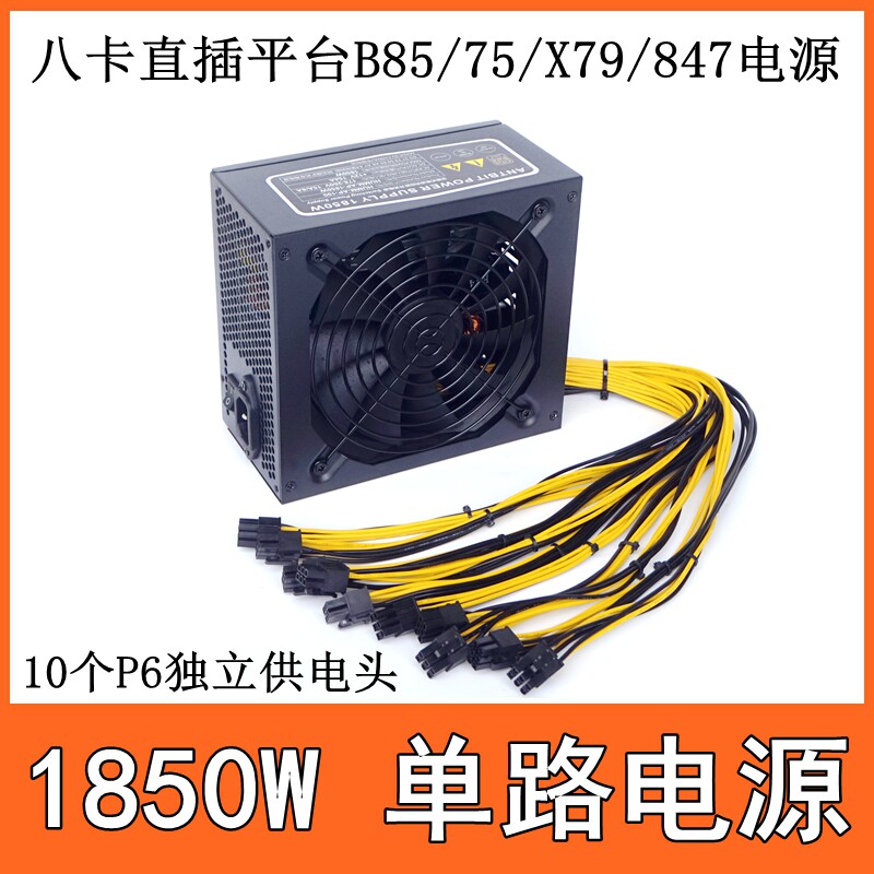 Gold medal 1800W mute single-way power direct plug-in graphics card platform B75 B85 X79 847 power supply 2000W