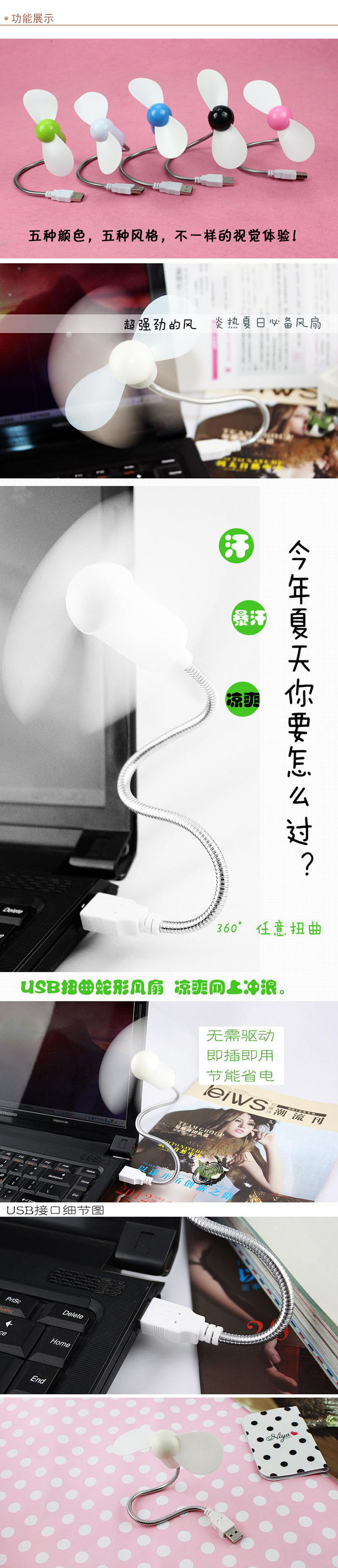 Ventilateur USB - Ref 406802 Image 3