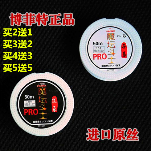 Boffett 50 m Athletic Line Family Main Line Line Special Fish Line Magic Fish Backer