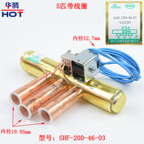 Four-way valve Sanhua original 1-5-10 HP air conditioning air energy electromagnetic Gangli four-way directional control valve solenoid valve coil