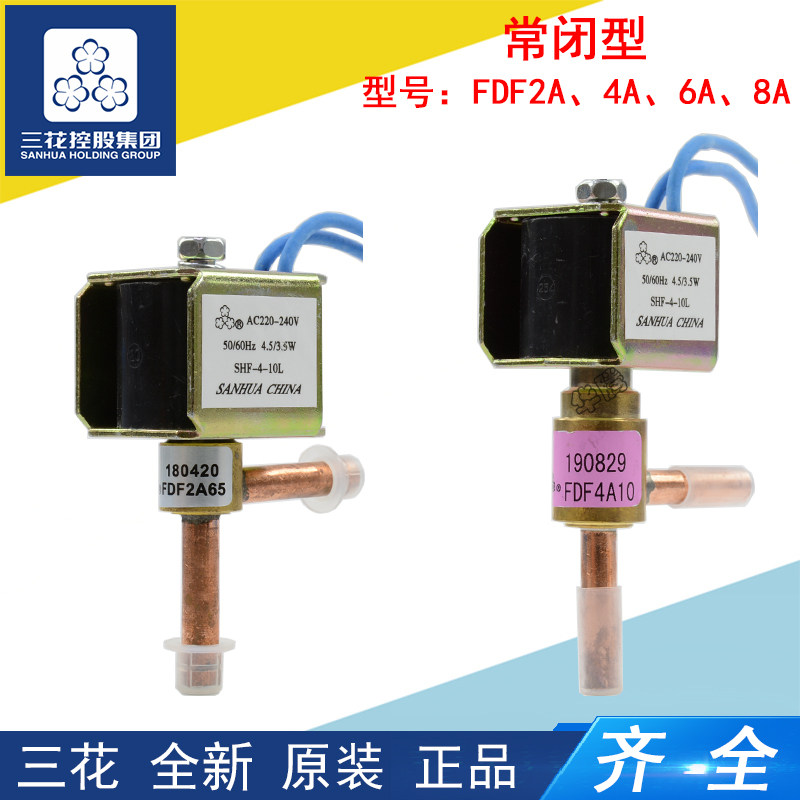 Solenoid valve FDF2A 4A 6A 8A everclosed triple flower air energy air conditioning ice maker defrosting electromagnetic two-pass valve-Taobao